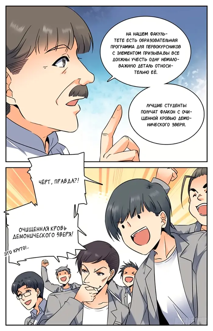 Страница 6
