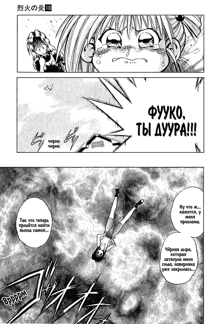 Страница 9