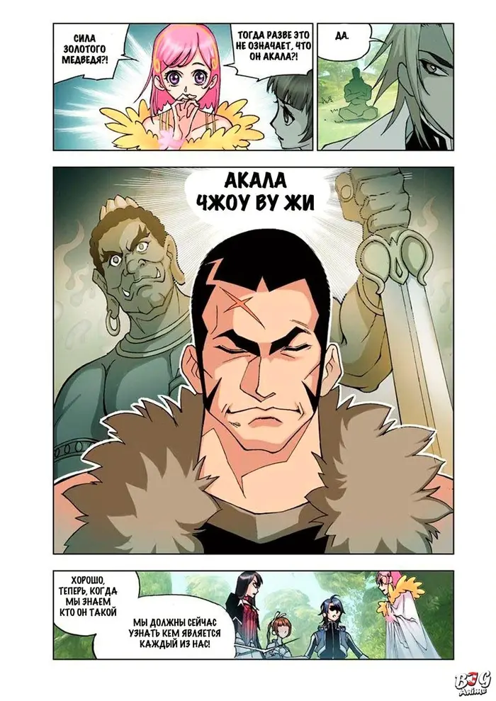 Страница 12