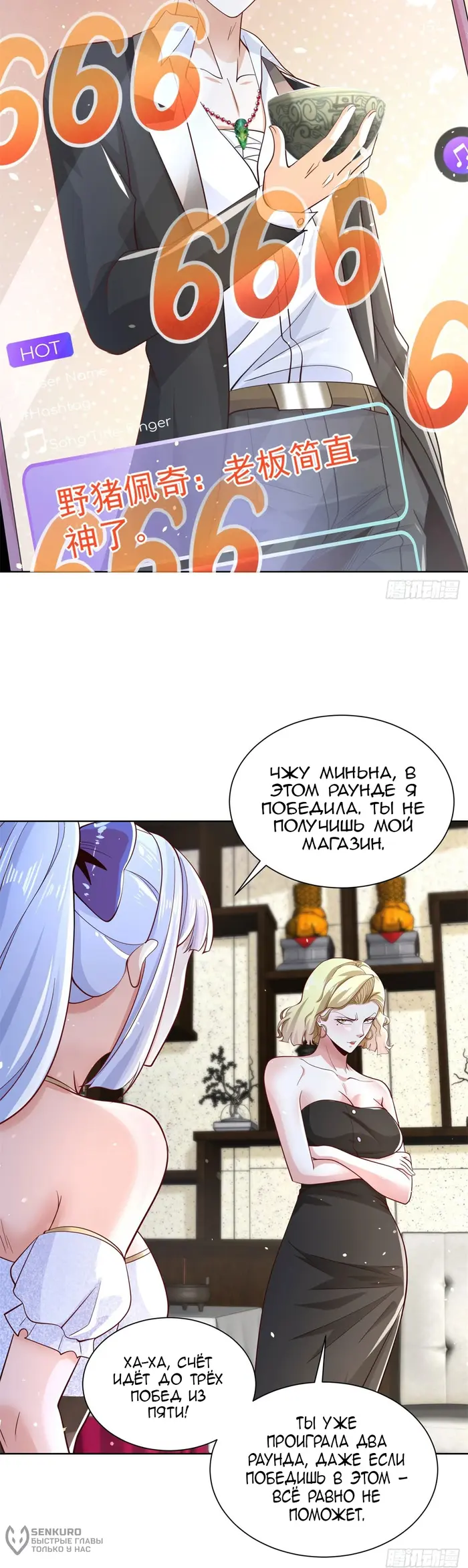 Страница 7