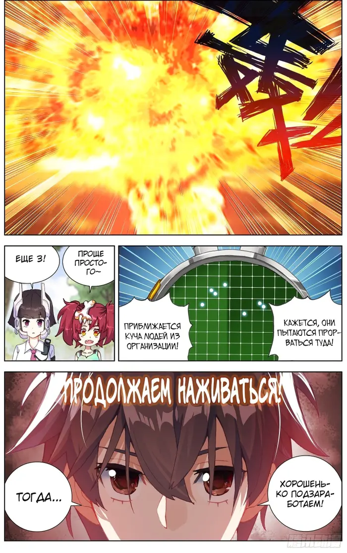 Страница 12
