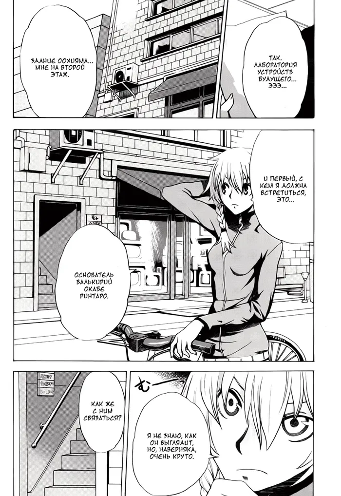 Страница 7