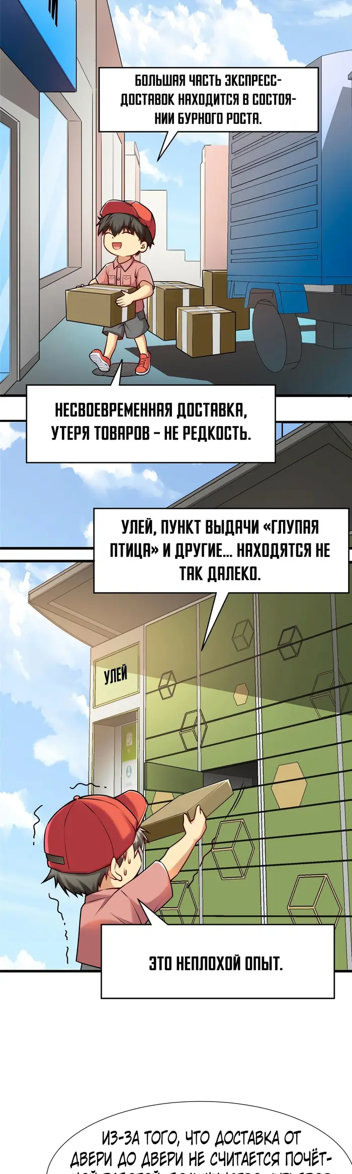 Страница 7