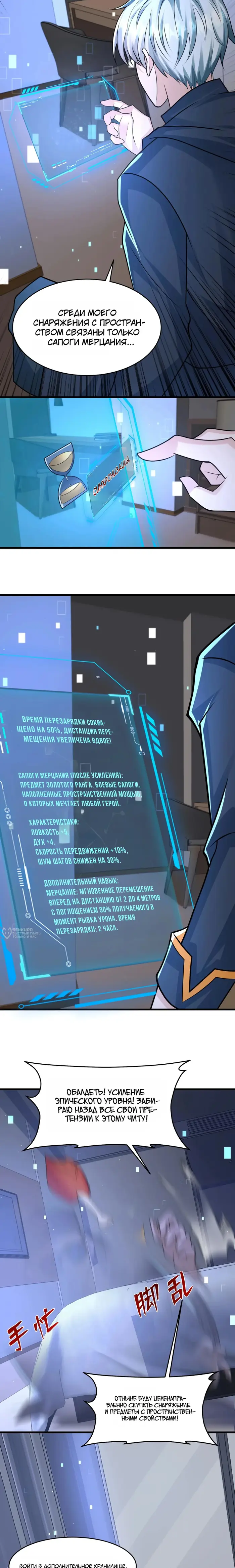 Страница 6