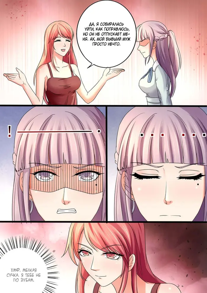 Страница 6