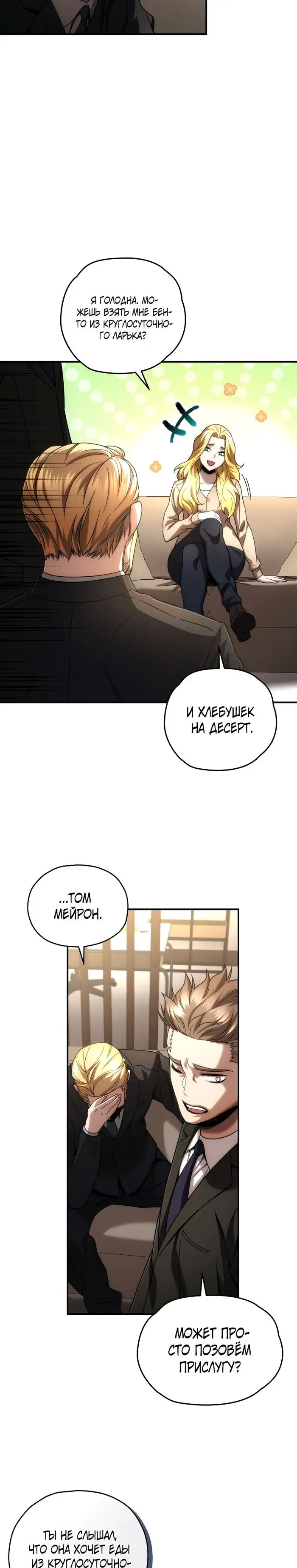 Страница 22