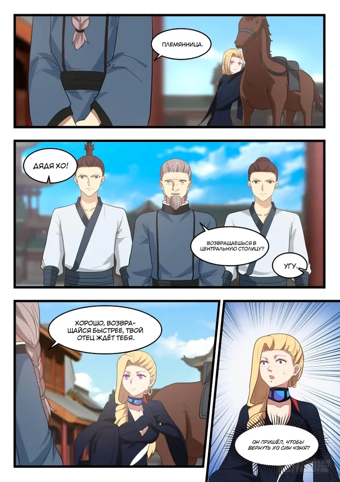 Страница 8