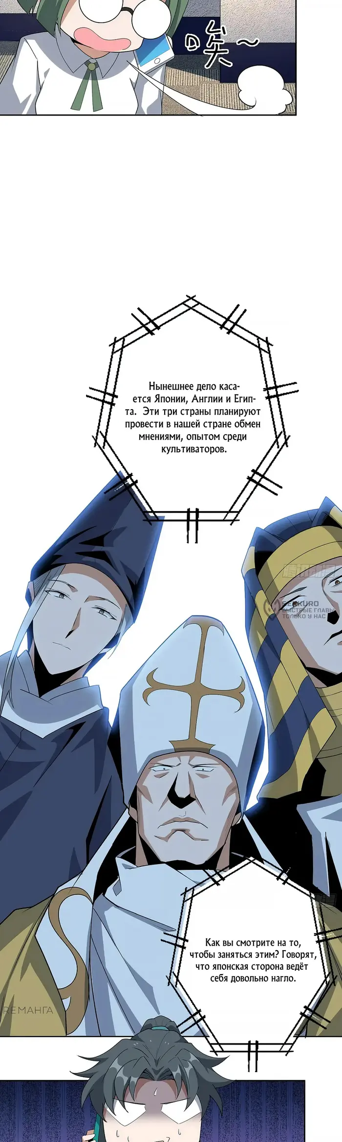 Страница 16