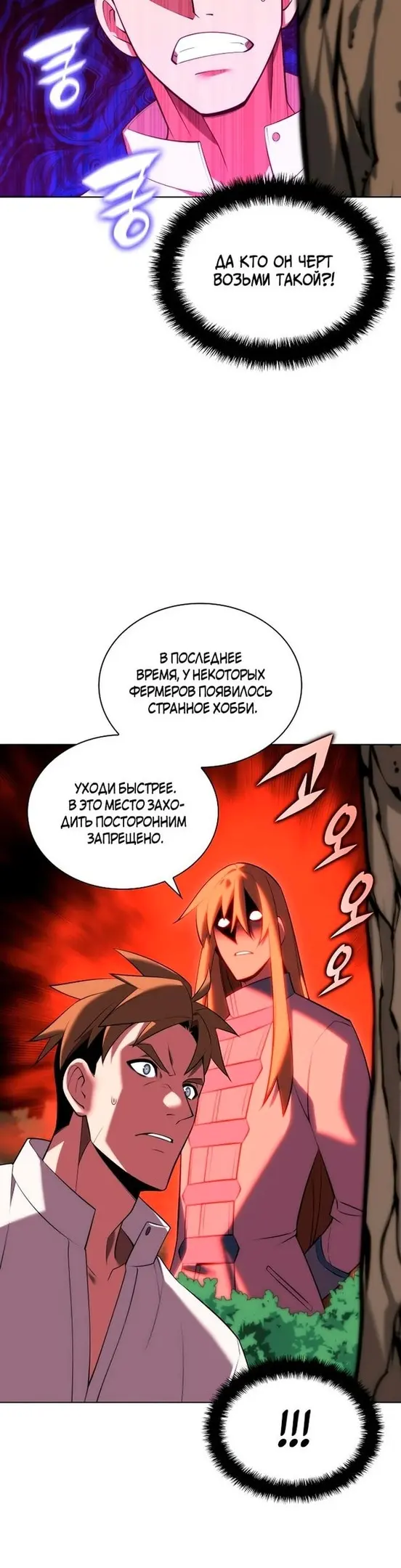 Страница 47