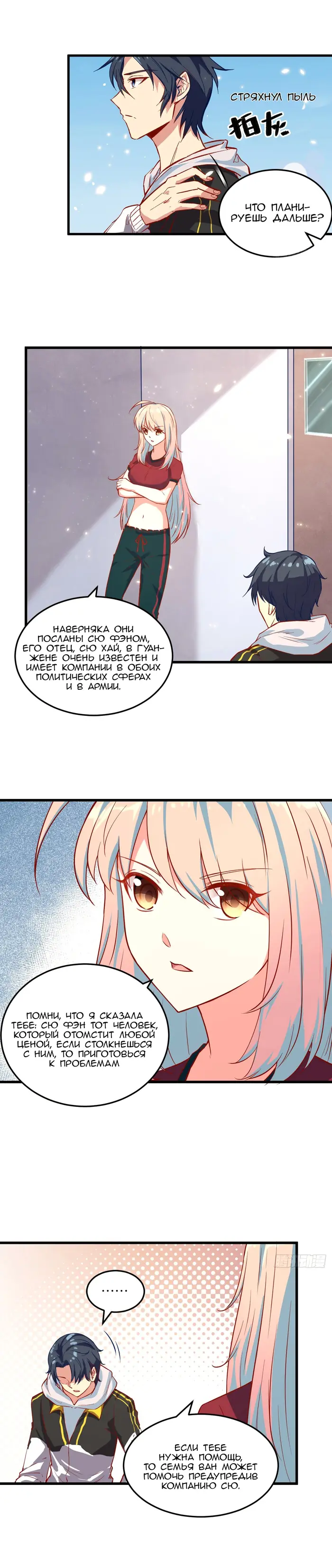 Страница 5