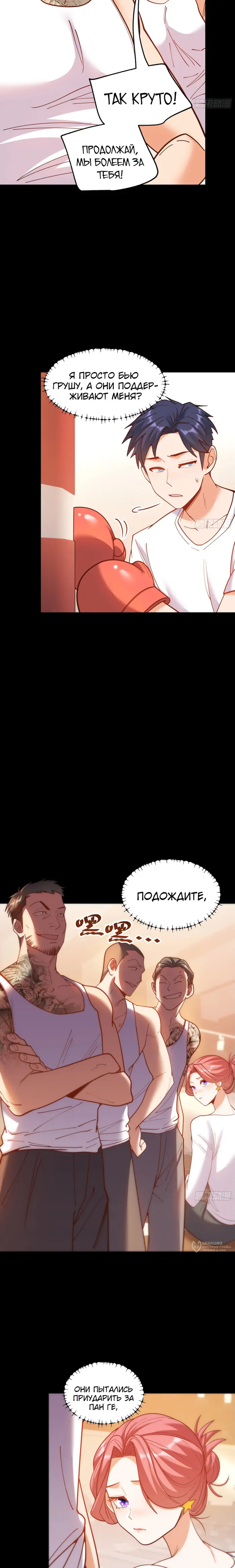 Страница 10