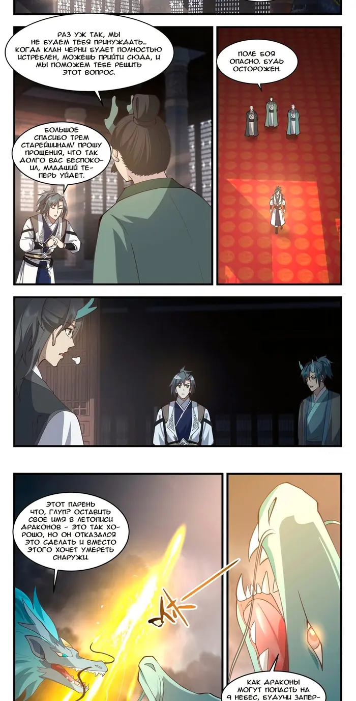 Страница 8