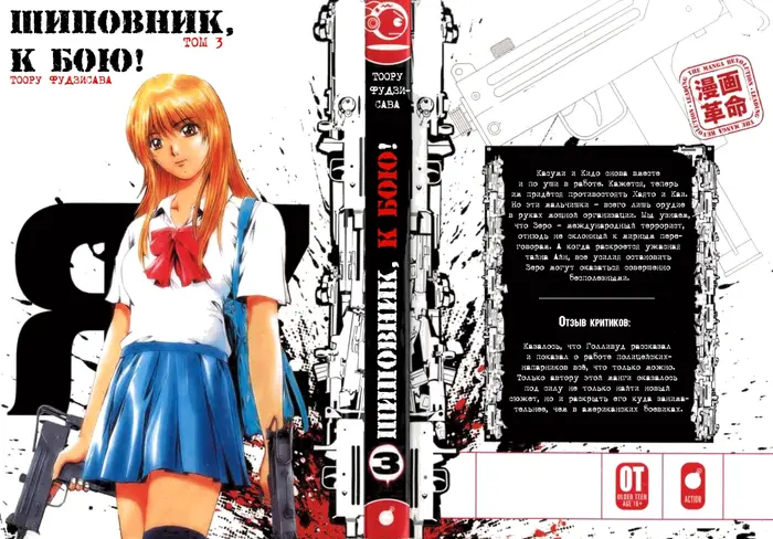 Страница 2