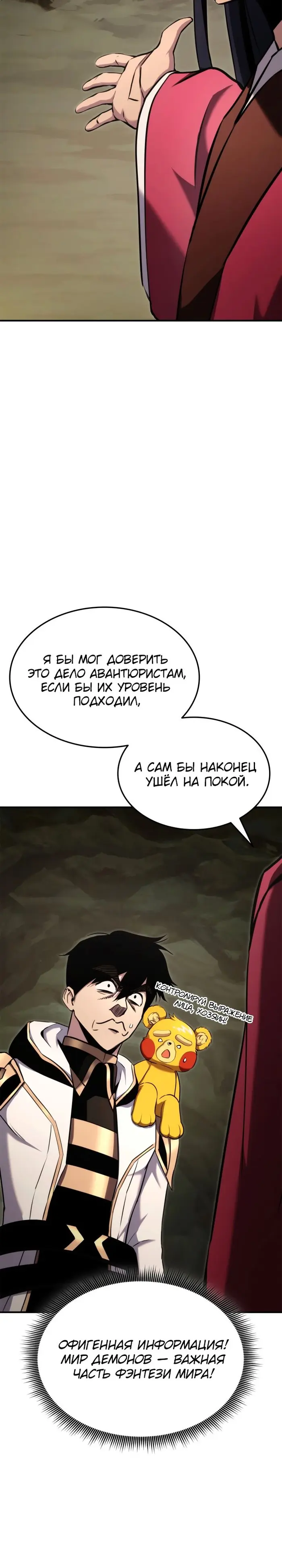 Страница 31