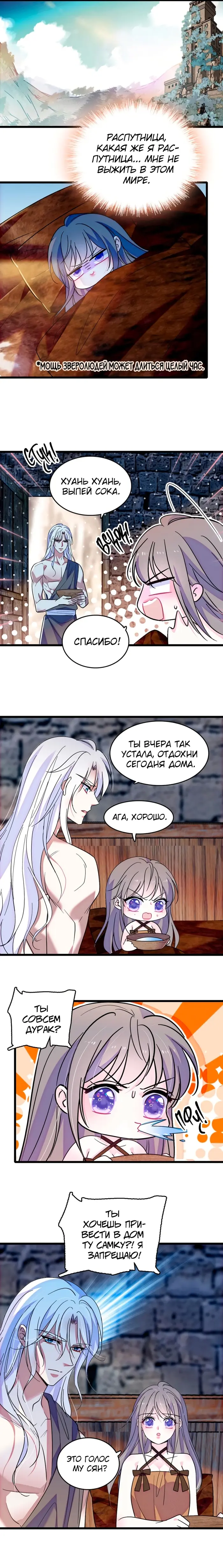 Страница 3