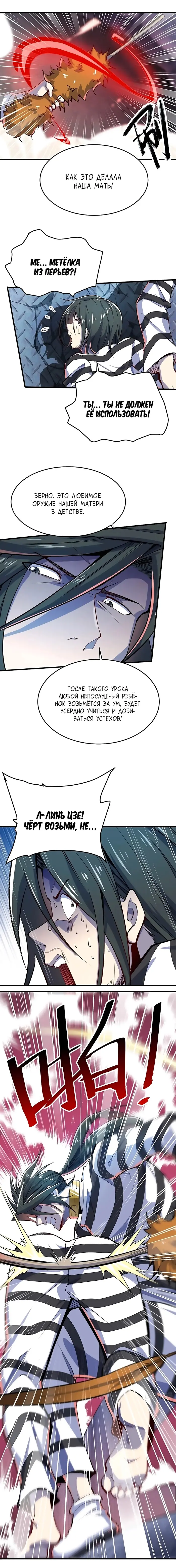 Страница 5