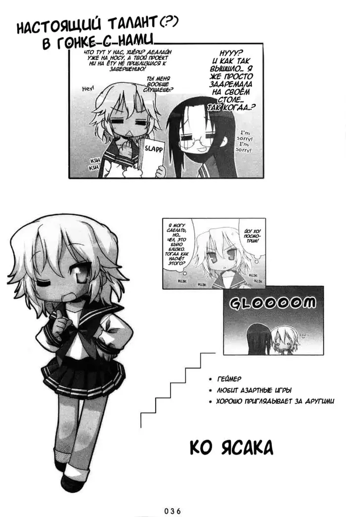 Страница 4