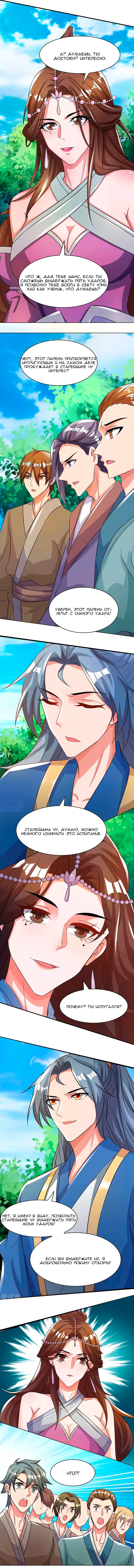Страница 4