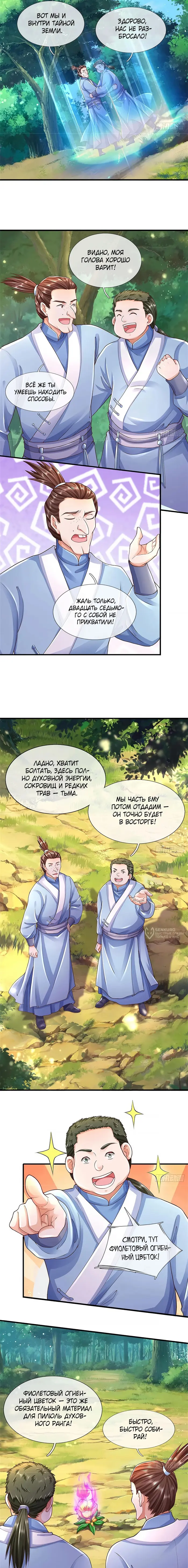 Страница 10