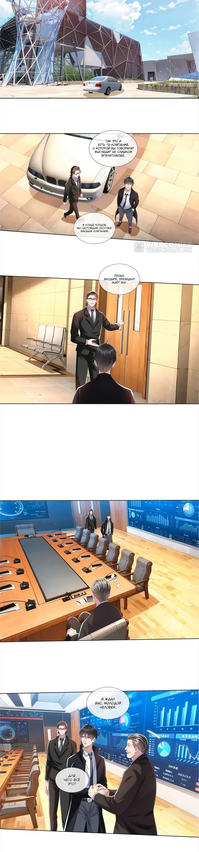 Страница 3
