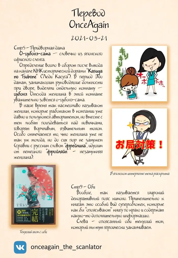 Страница 23