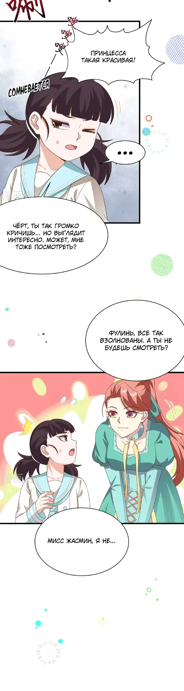 Страница 10