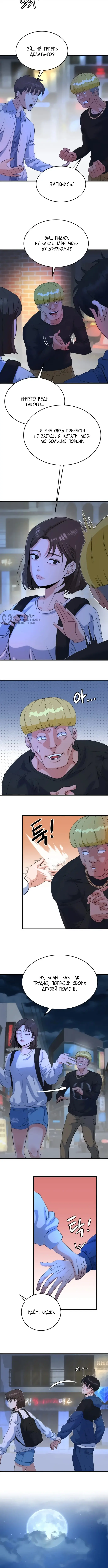 Страница 7