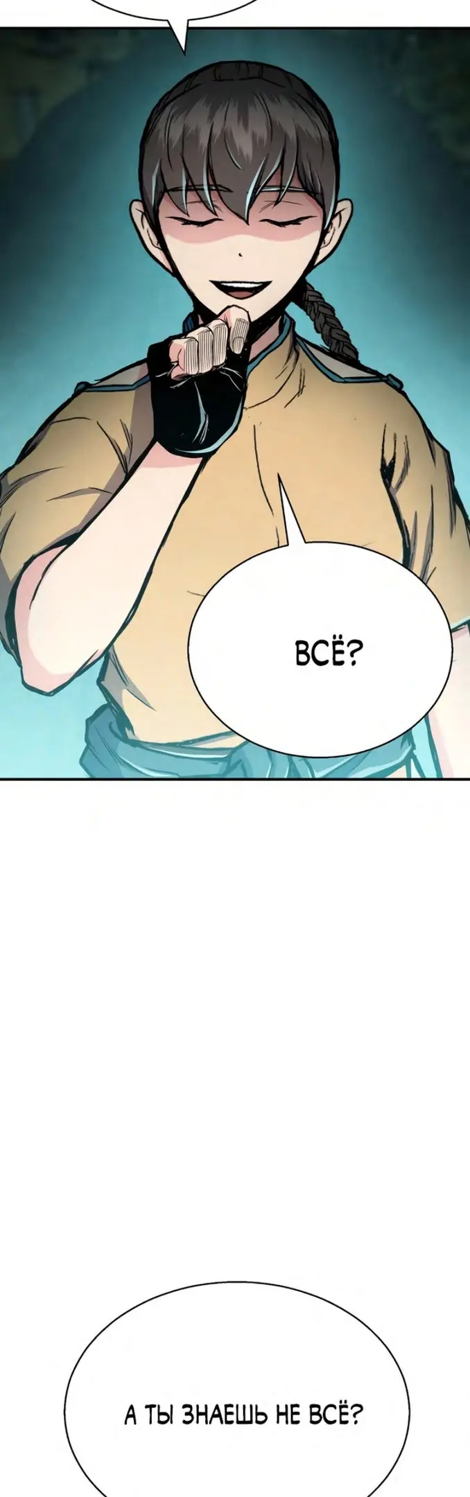 Страница 70