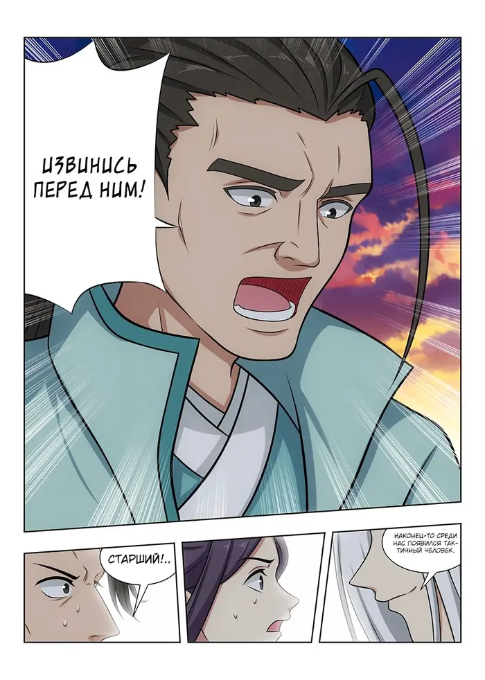 Страница 1