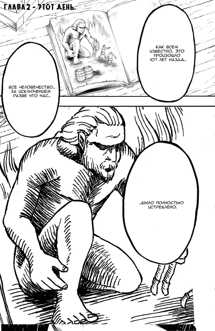 Страница 2