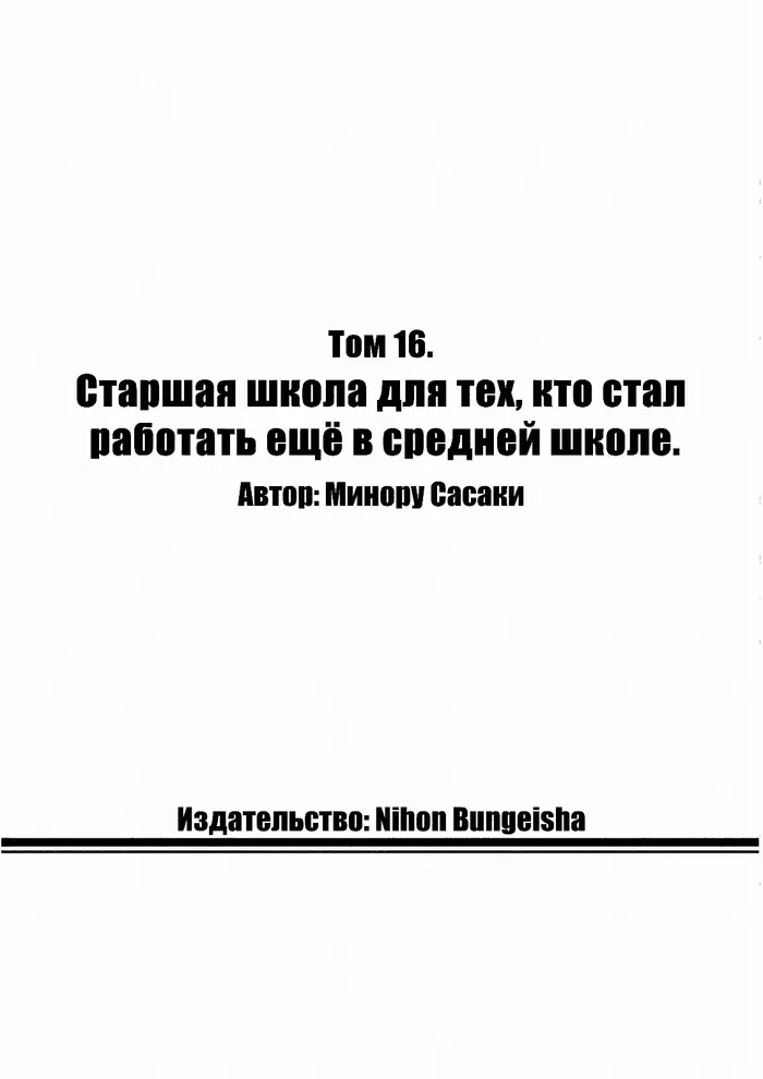 Страница 54