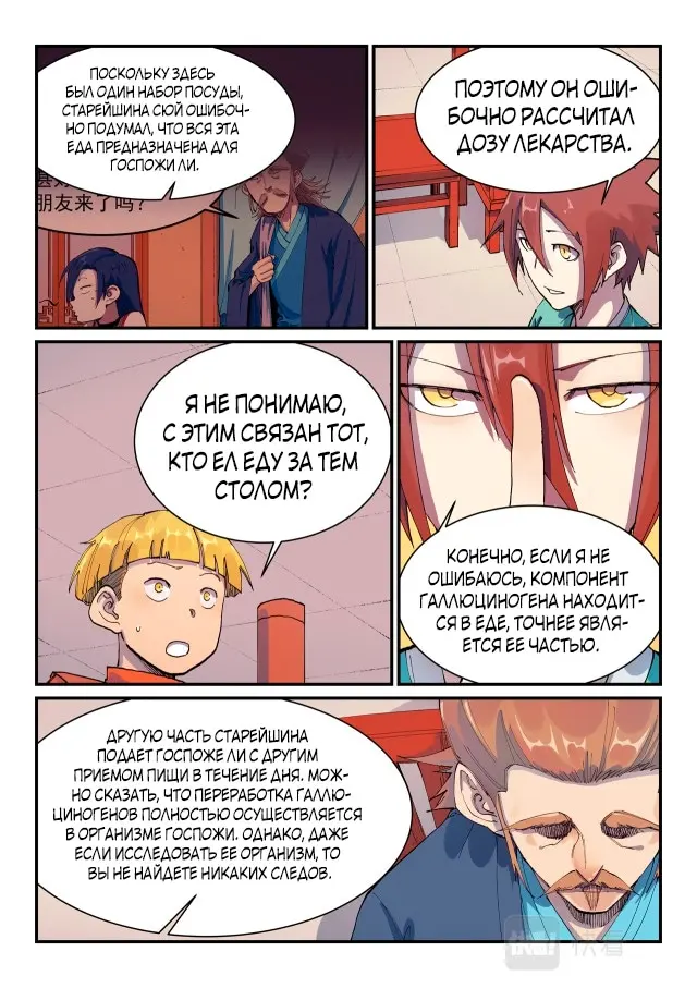 Страница 9