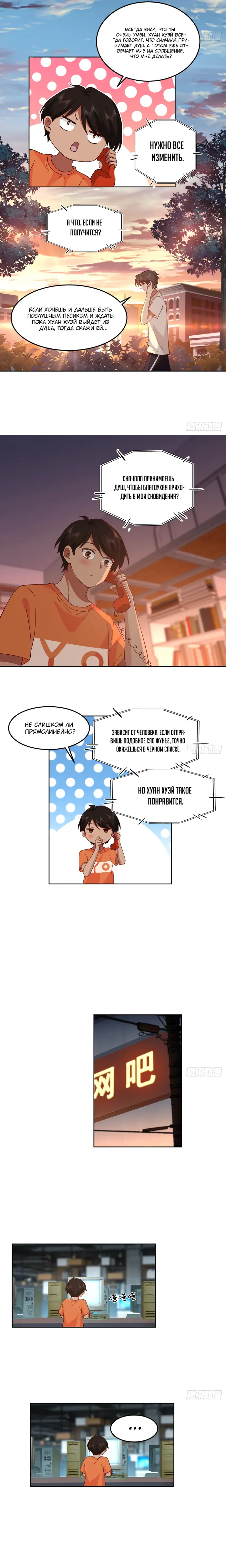 Страница 8