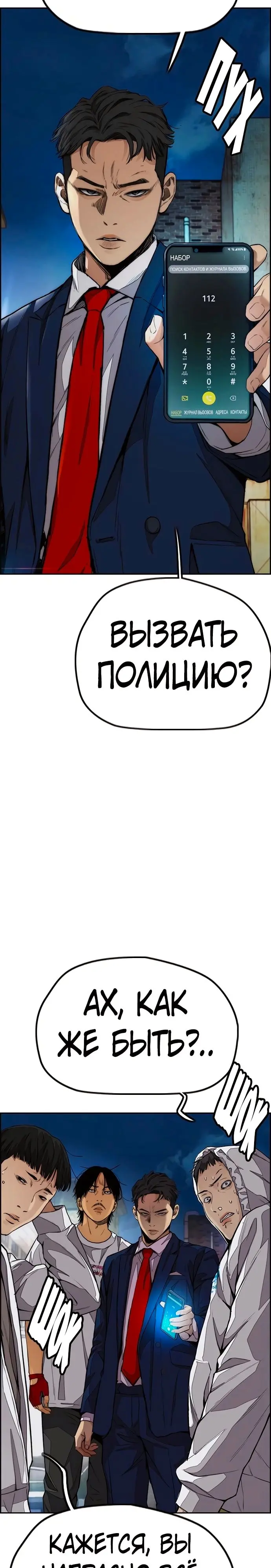 Страница 8
