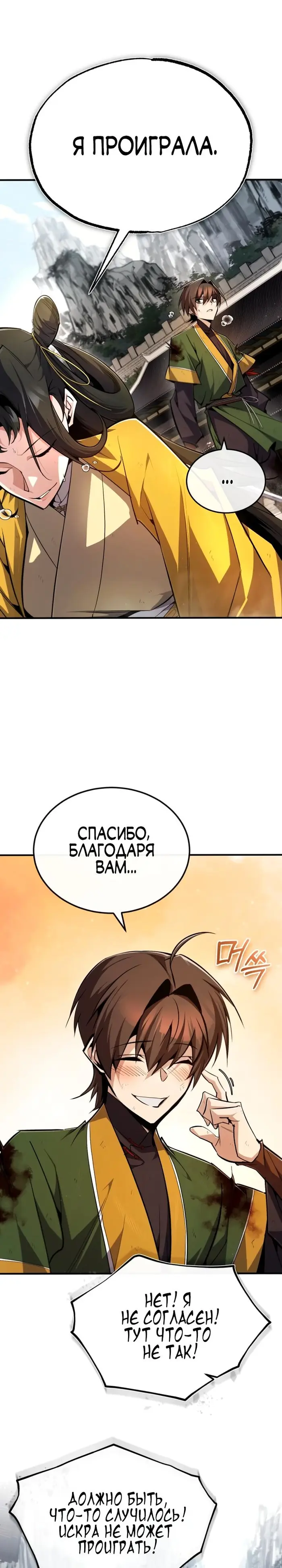 Страница 32