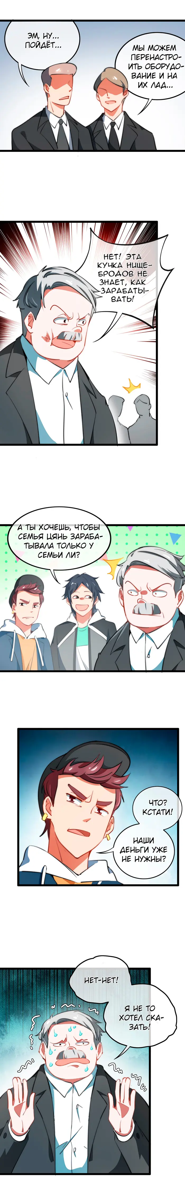 Страница 7