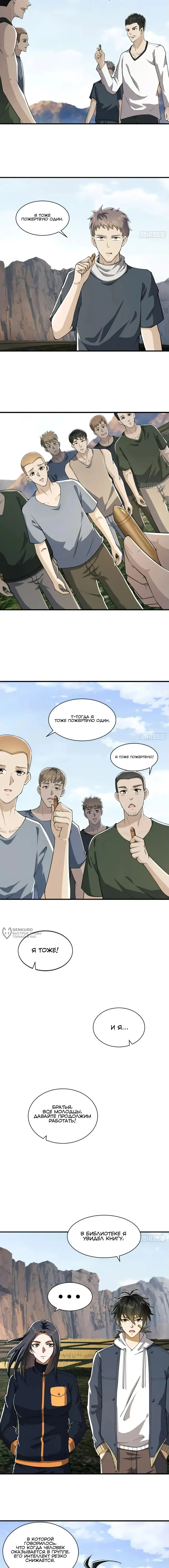 Страница 10