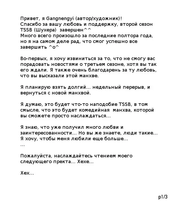 Страница 3
