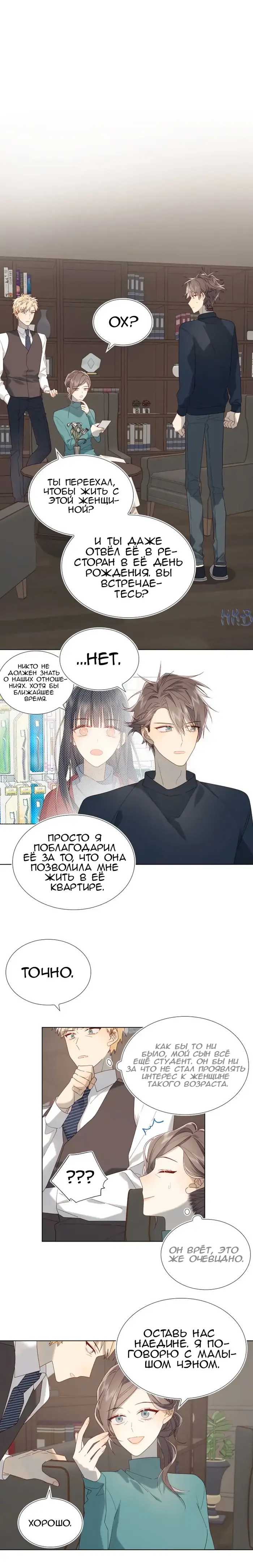Страница 10