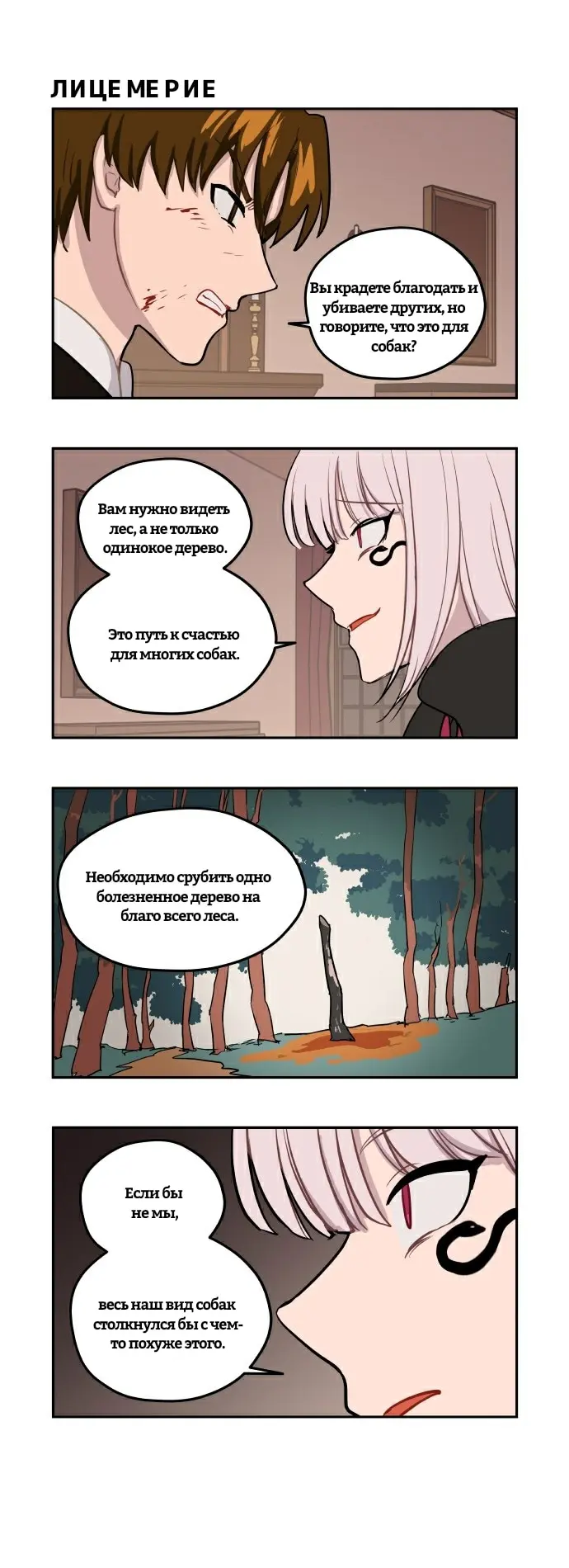 Страница 8