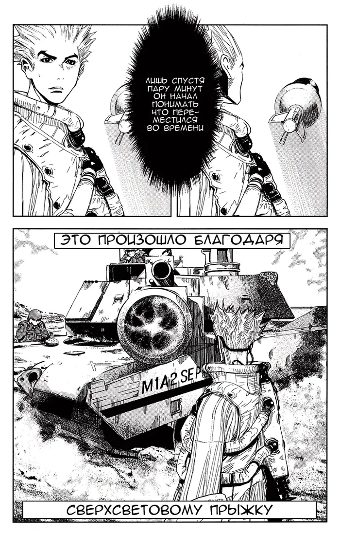 Страница 8