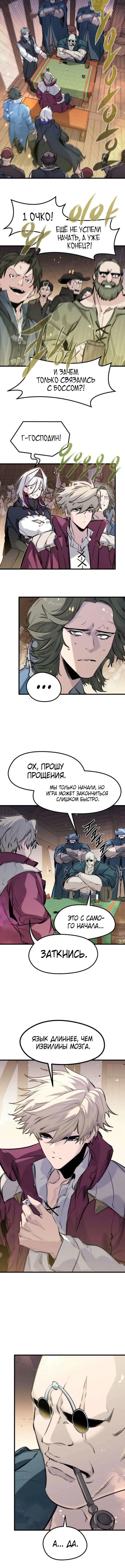 Страница 11