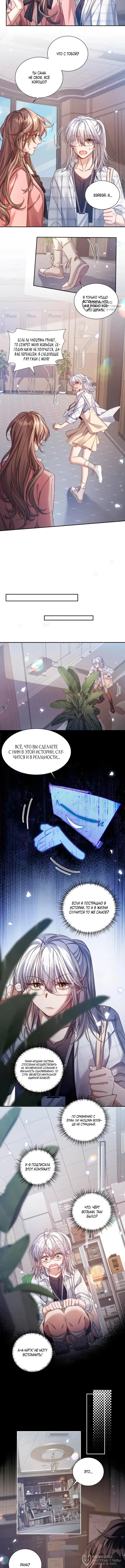 Страница 4