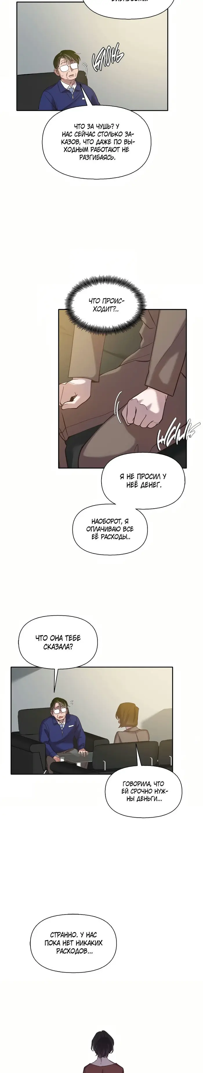 Страница 21