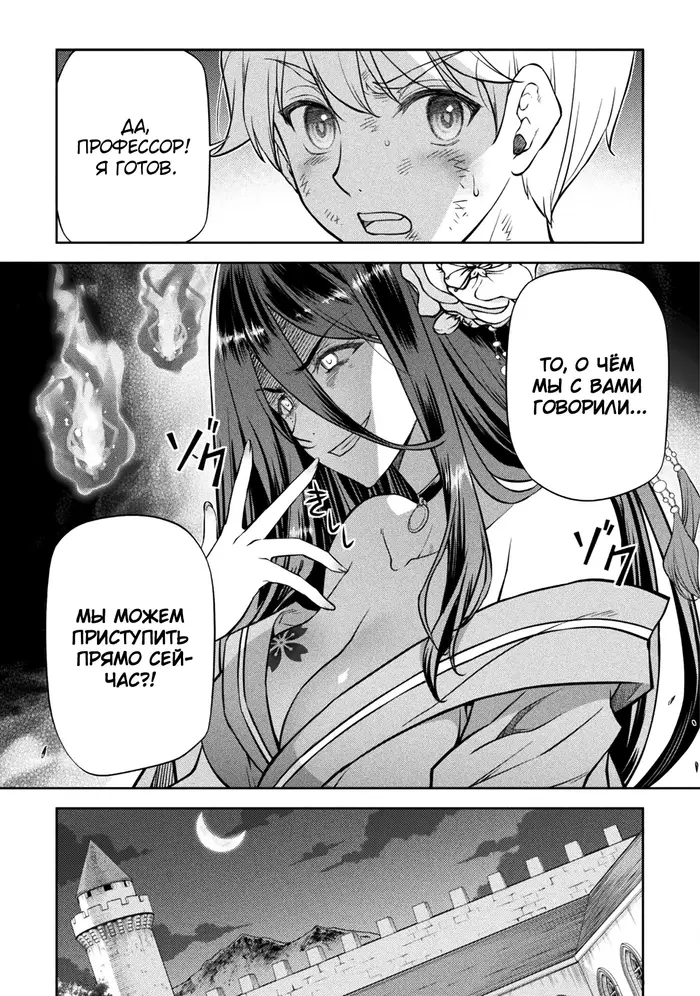 Страница 11