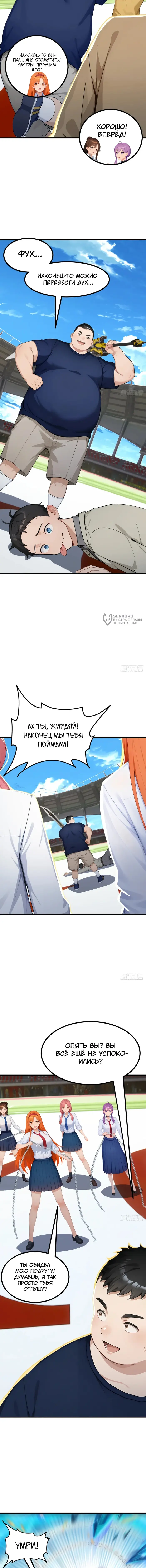Страница 7