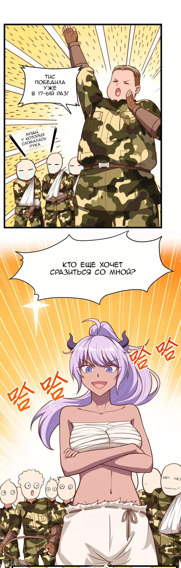 Страница 4