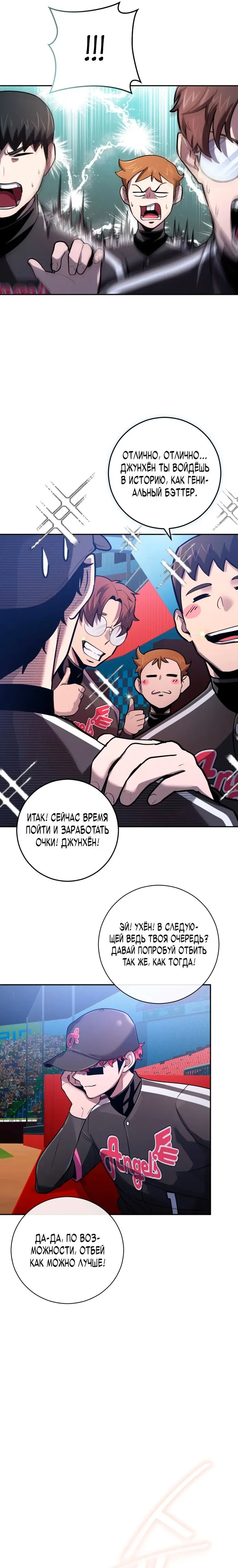 Страница 4