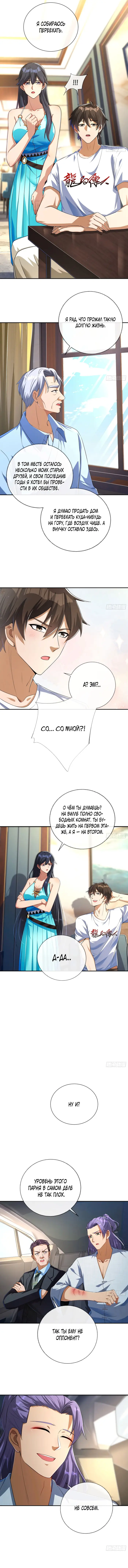 Страница 8