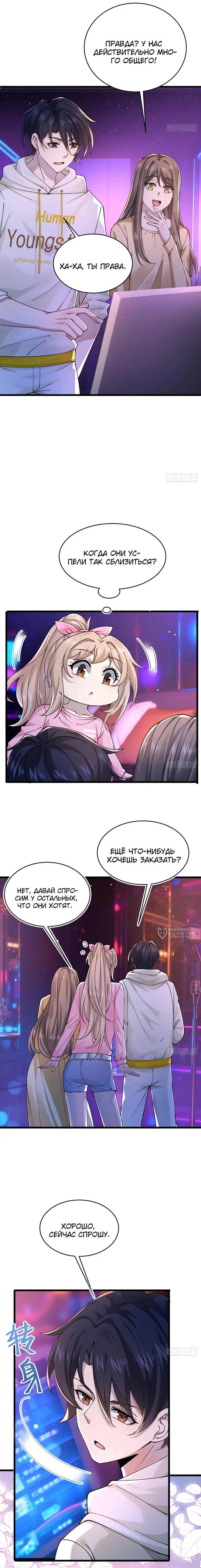 Страница 6